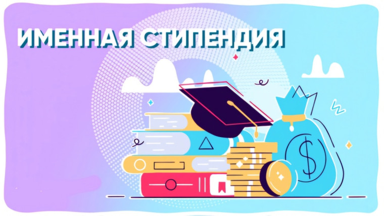 Для первокурсников, обучающихся по целевому договору, Тульского государственного педагогического университета хотят ввести именные стипендии по 5 тысяч рублей.